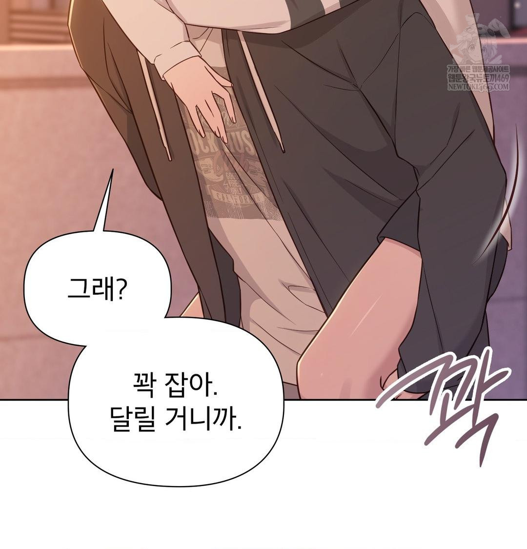 brother-complex-raw-chap-20-73
