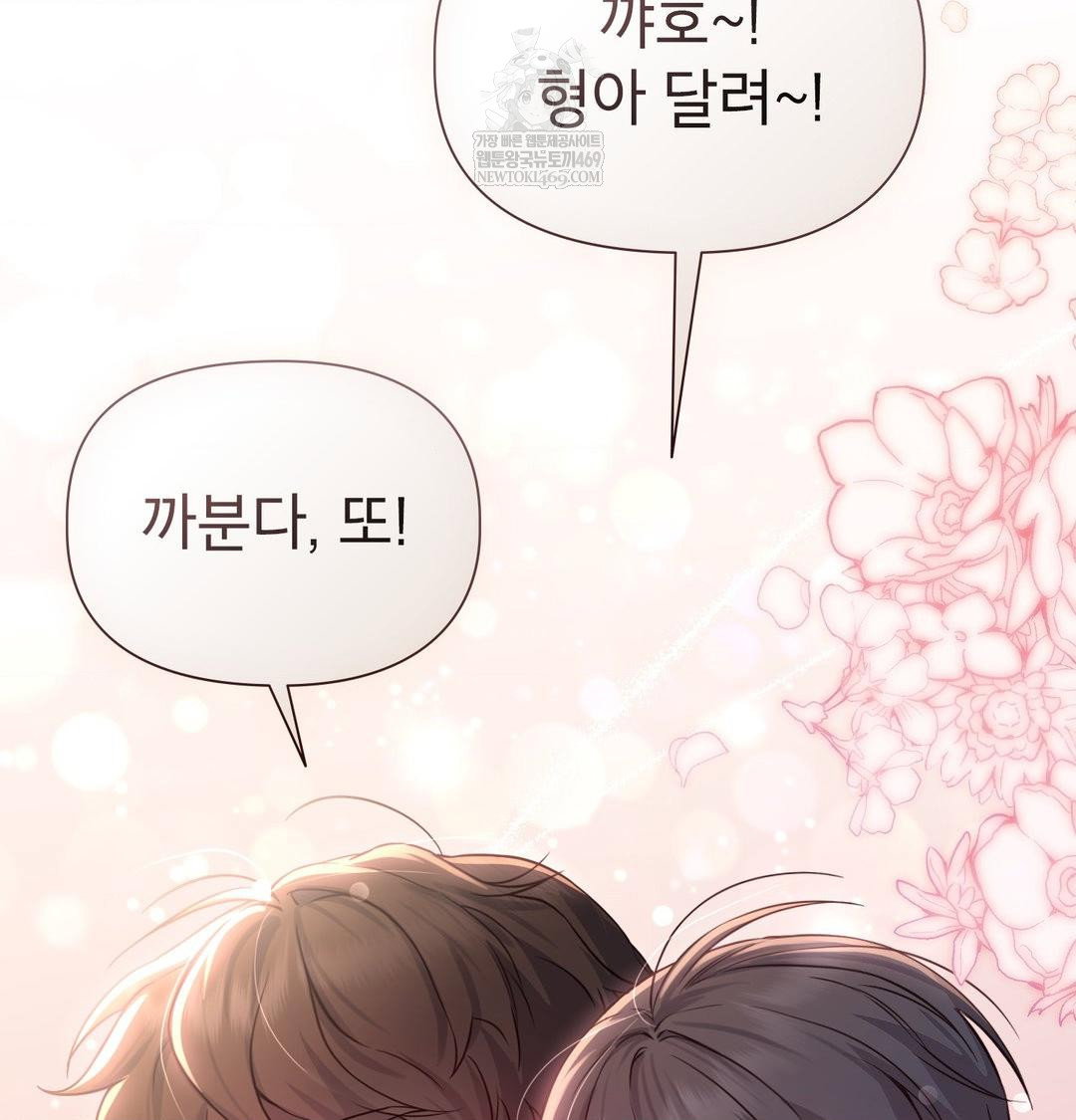 brother-complex-raw-chap-20-75