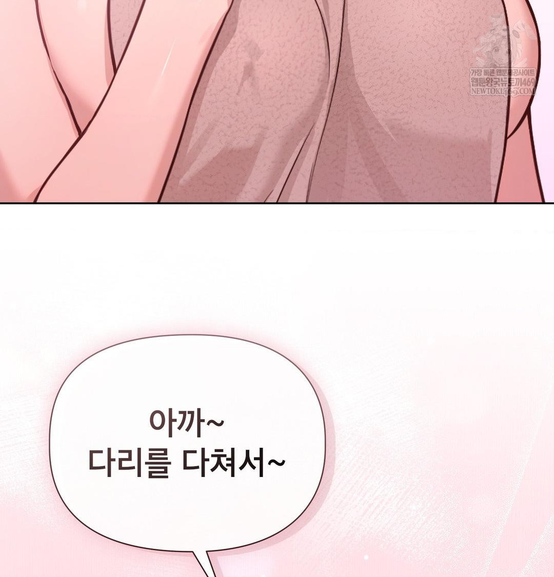 brother-complex-raw-chap-20-84