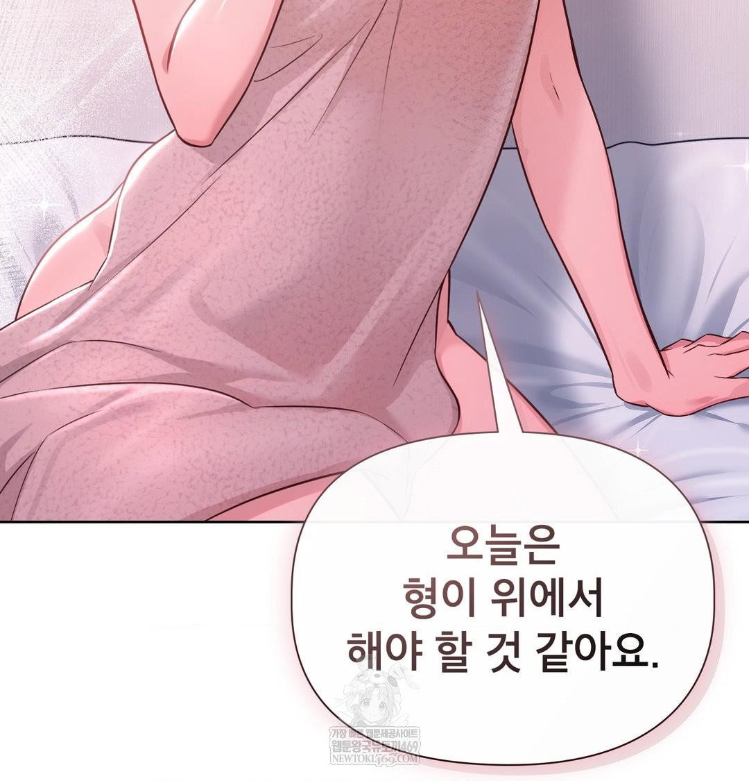 brother-complex-raw-chap-20-86