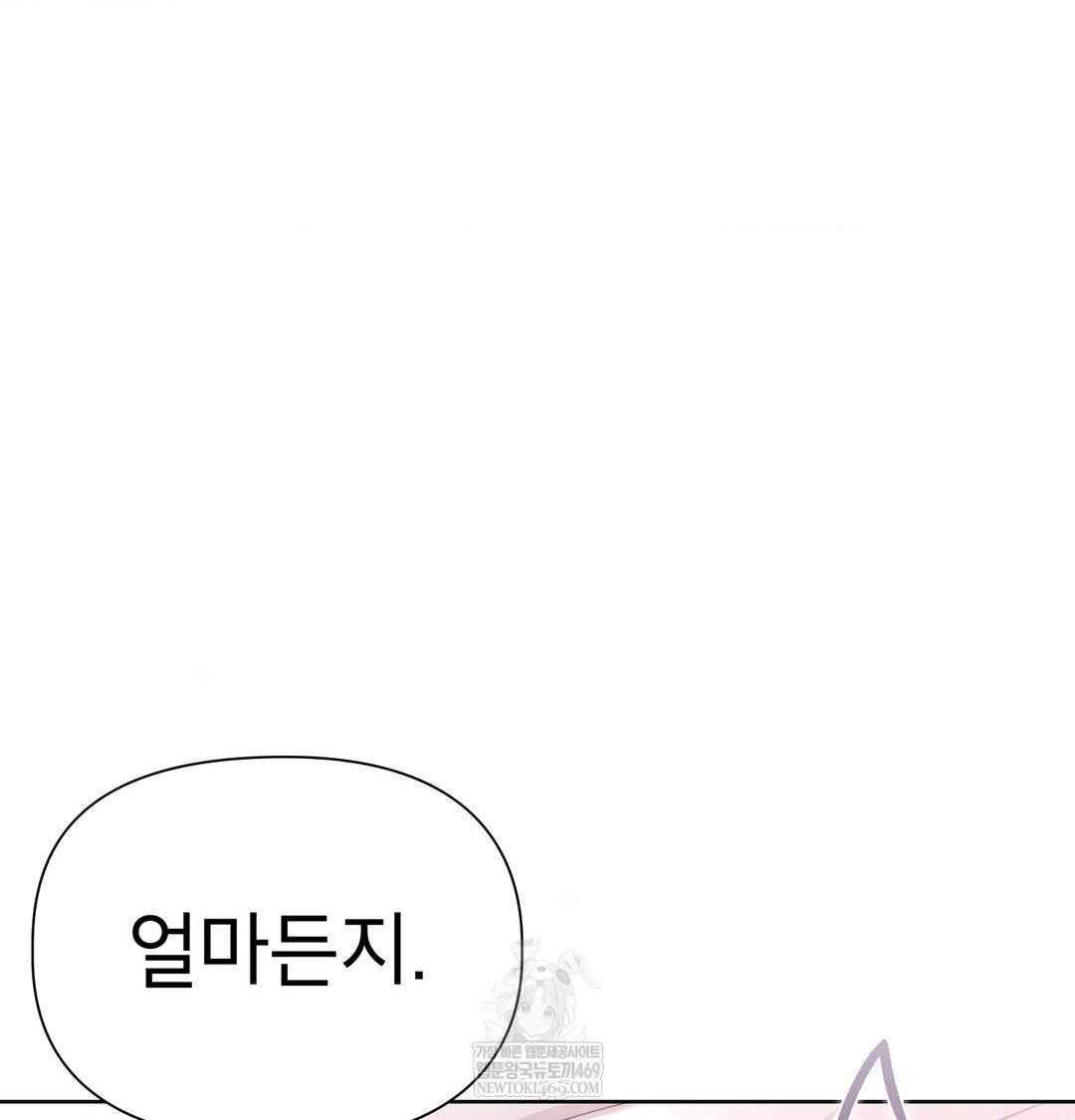 brother-complex-raw-chap-20-88
