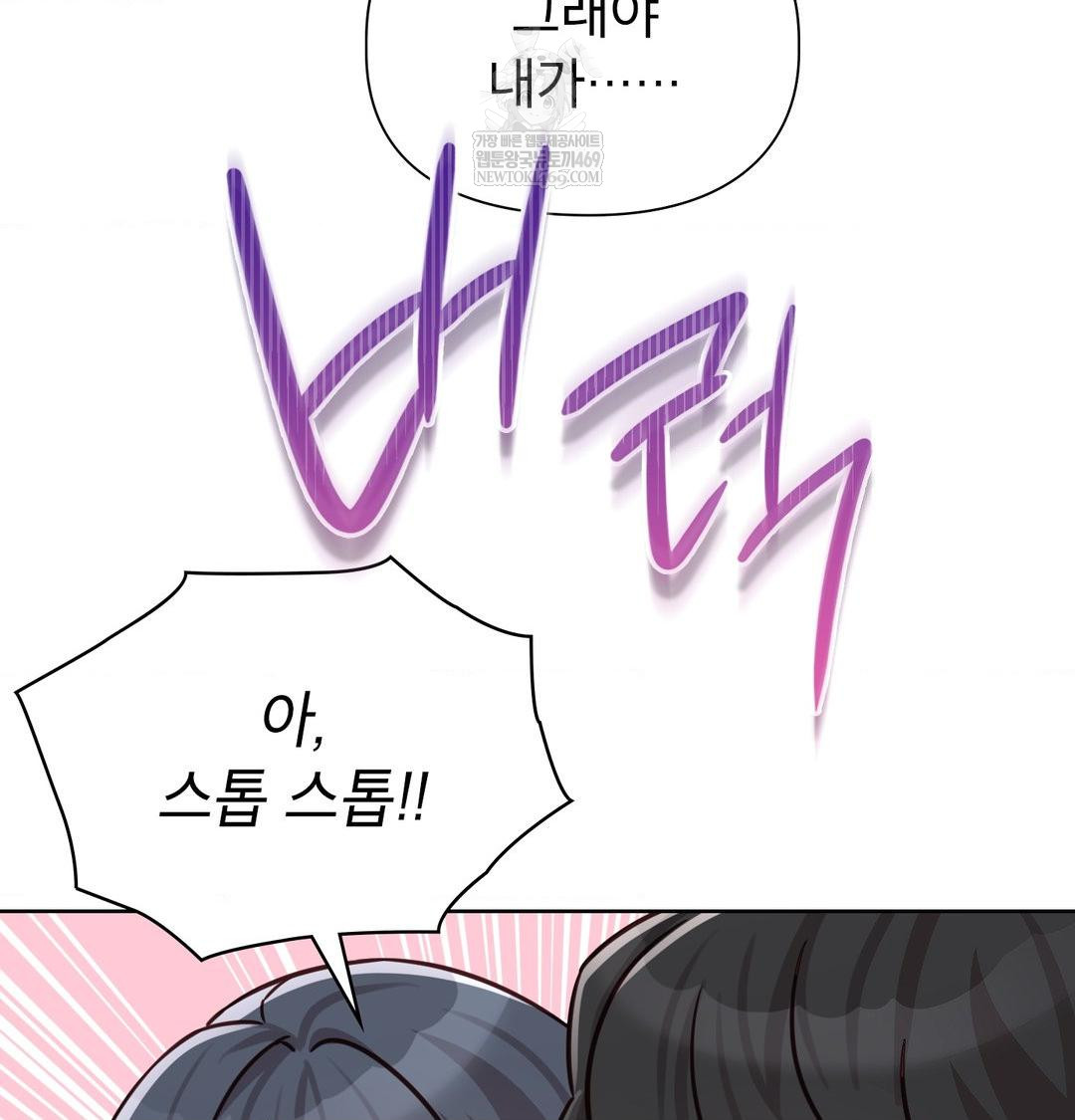 brother-complex-raw-chap-20-8