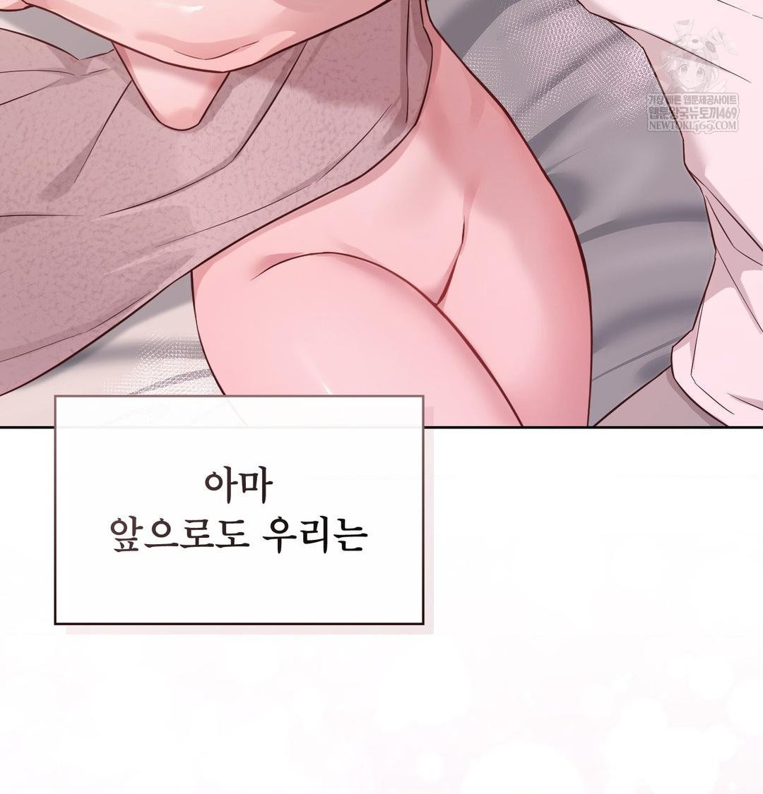 brother-complex-raw-chap-20-90