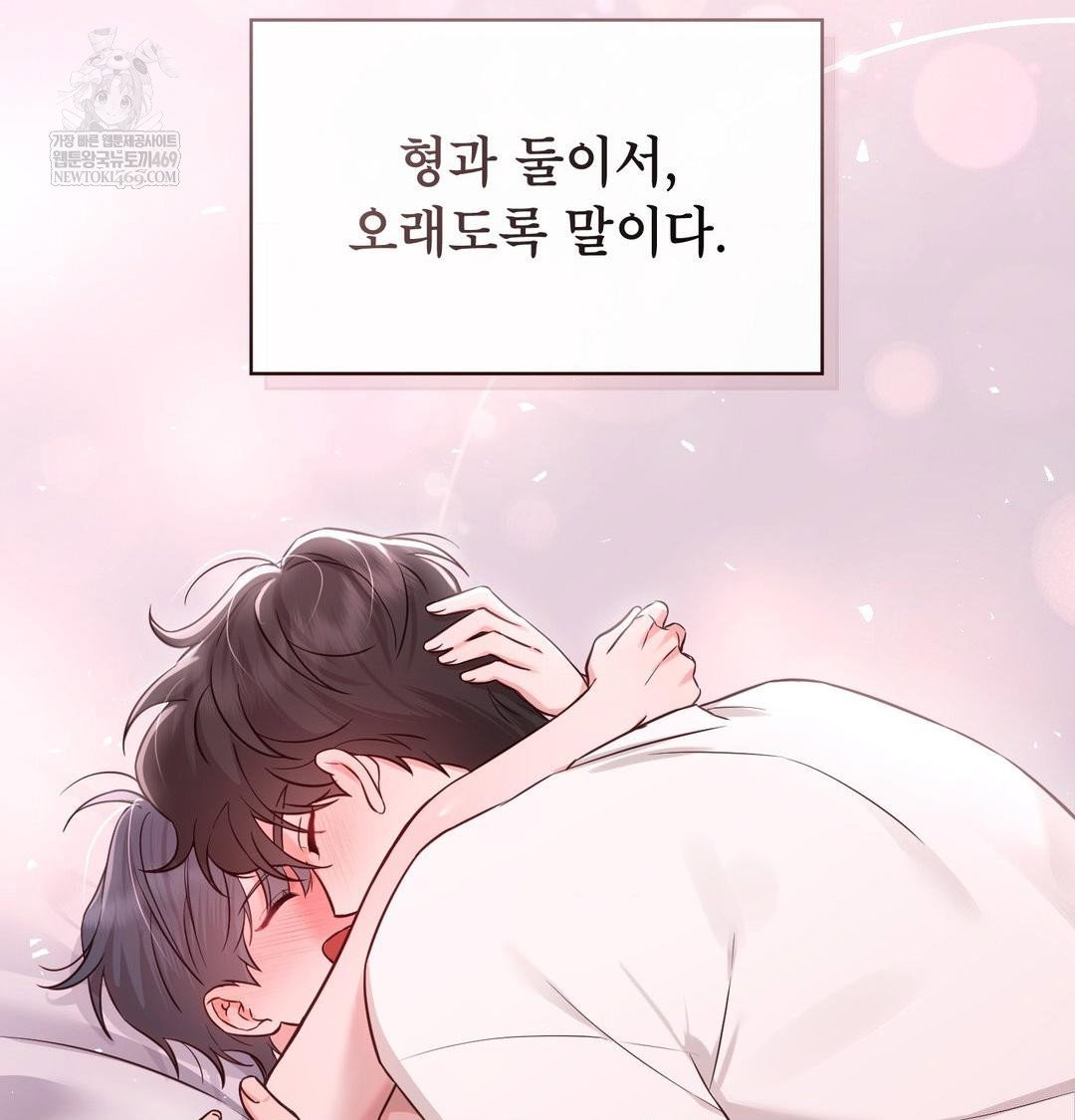 brother-complex-raw-chap-20-92