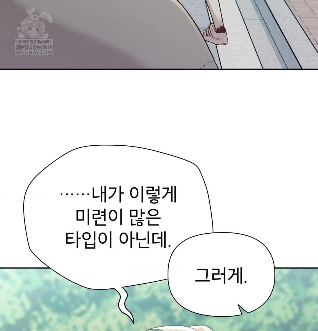 brother-complex-raw-chap-20-98
