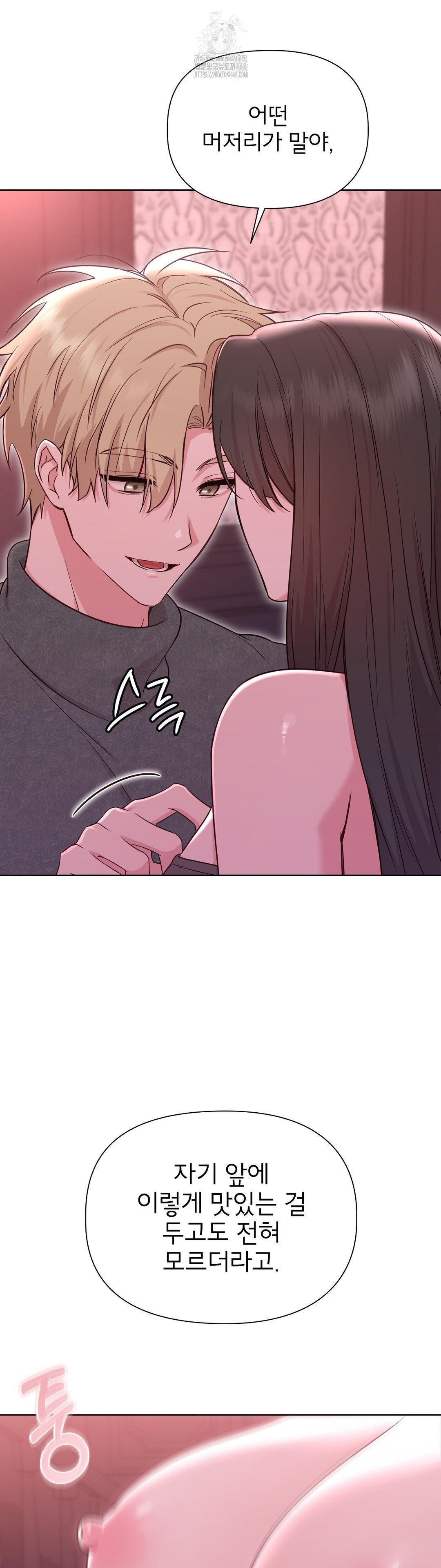 brother-complex-raw-chap-3-11