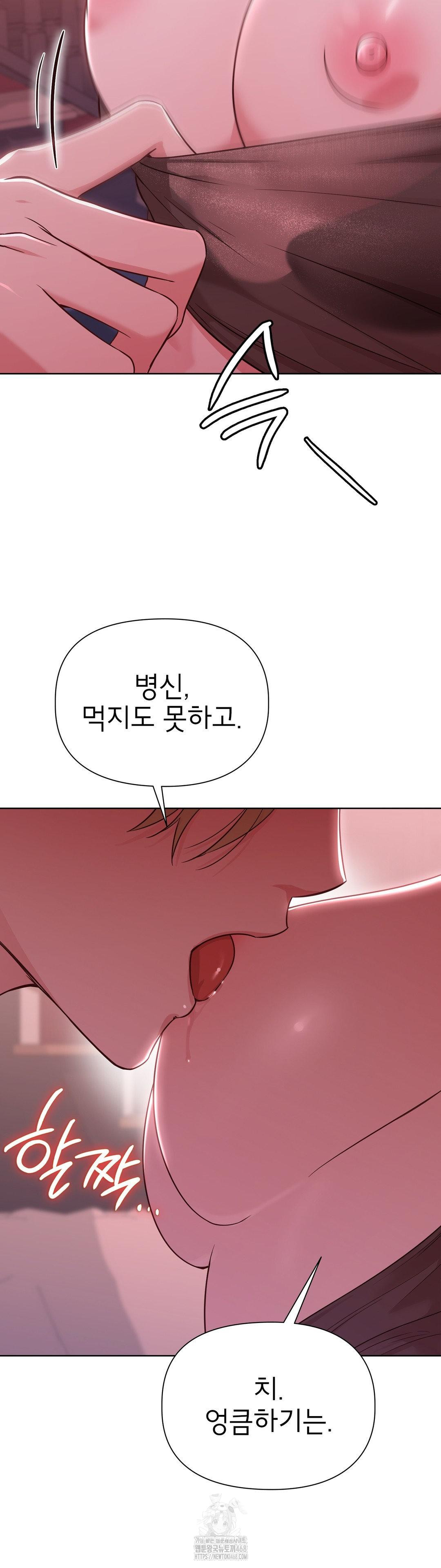 brother-complex-raw-chap-3-12