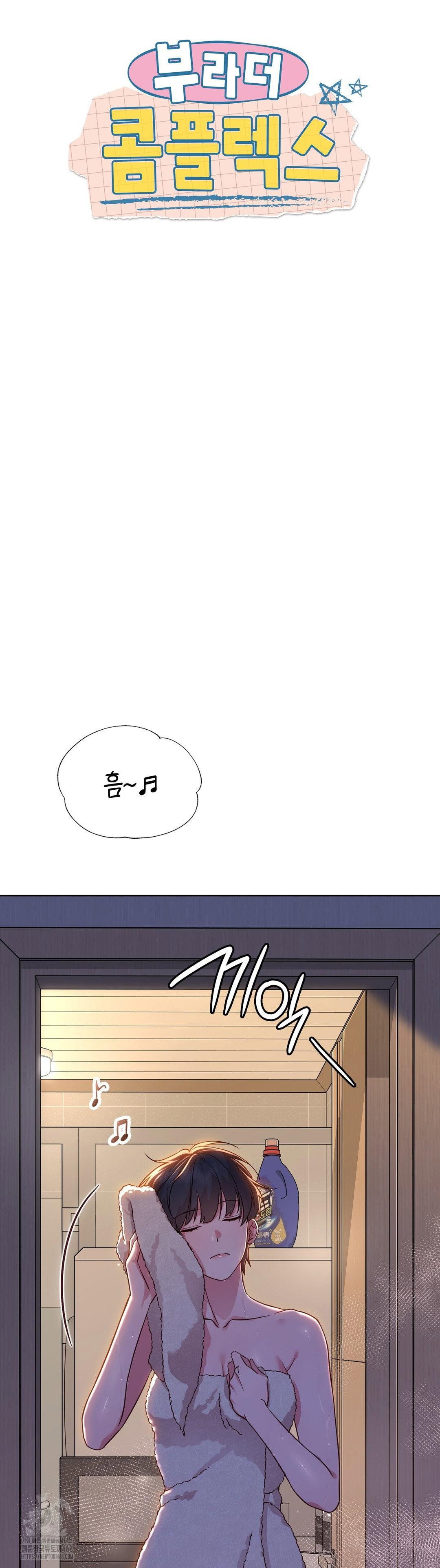 brother-complex-raw-chap-3-14