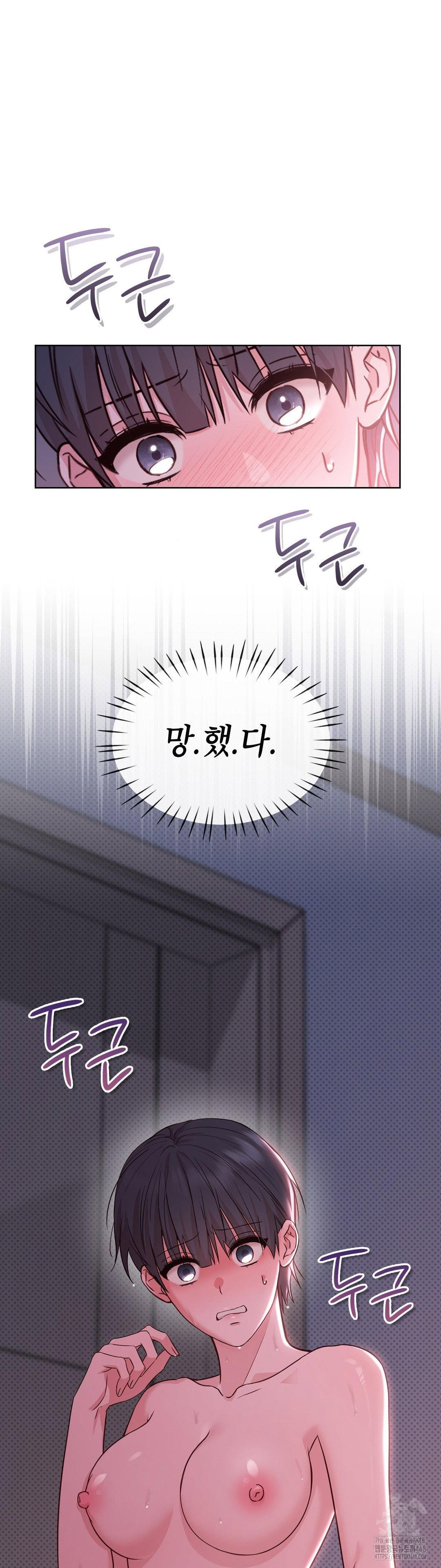 brother-complex-raw-chap-3-20