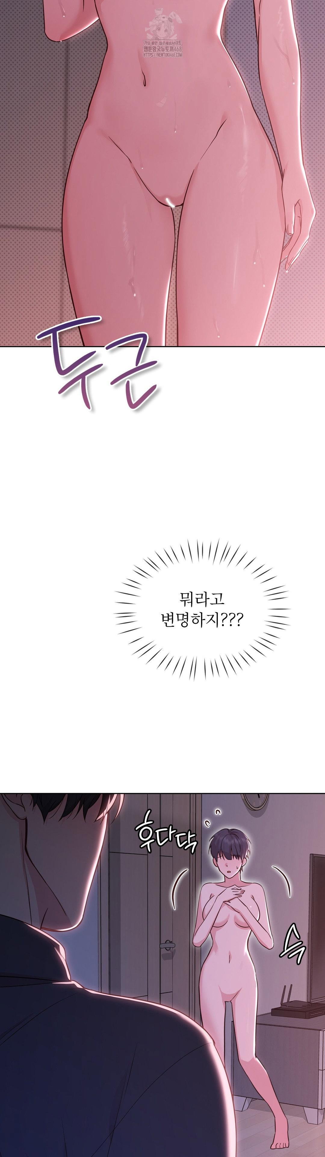 brother-complex-raw-chap-3-21