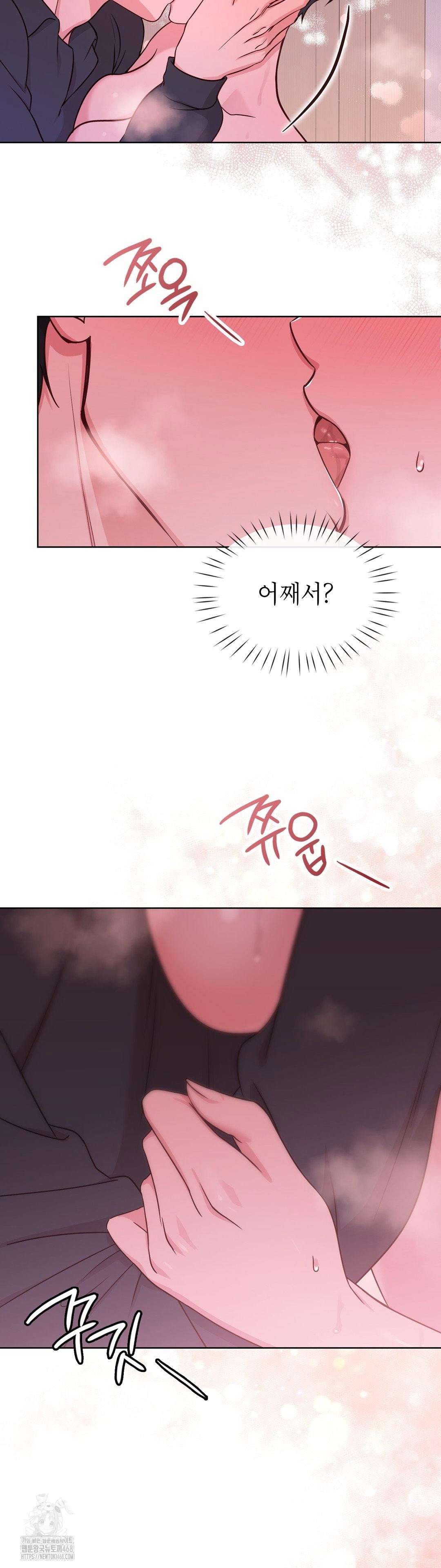brother-complex-raw-chap-3-27