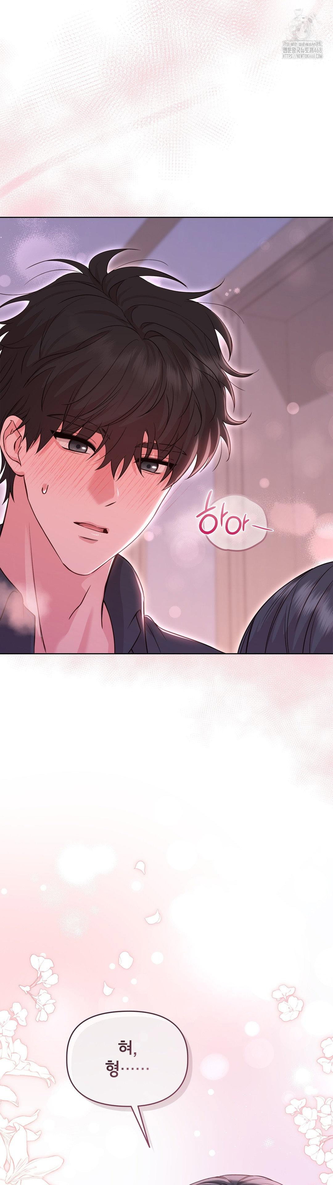 brother-complex-raw-chap-3-29