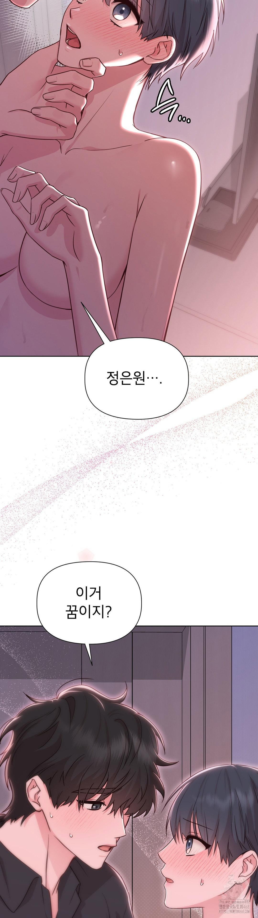 brother-complex-raw-chap-3-31