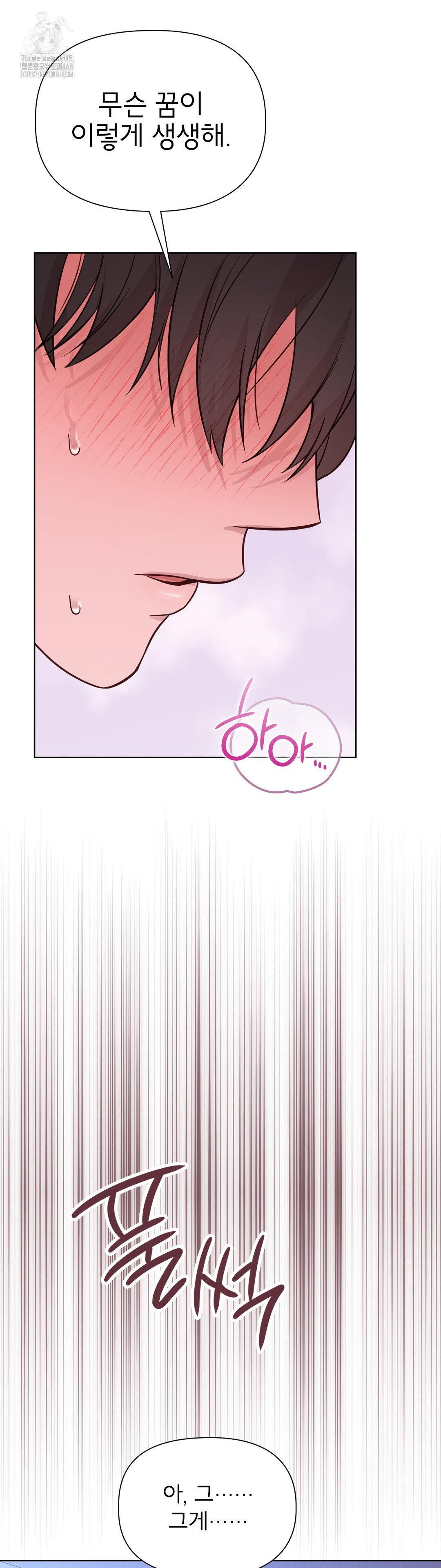brother-complex-raw-chap-3-40