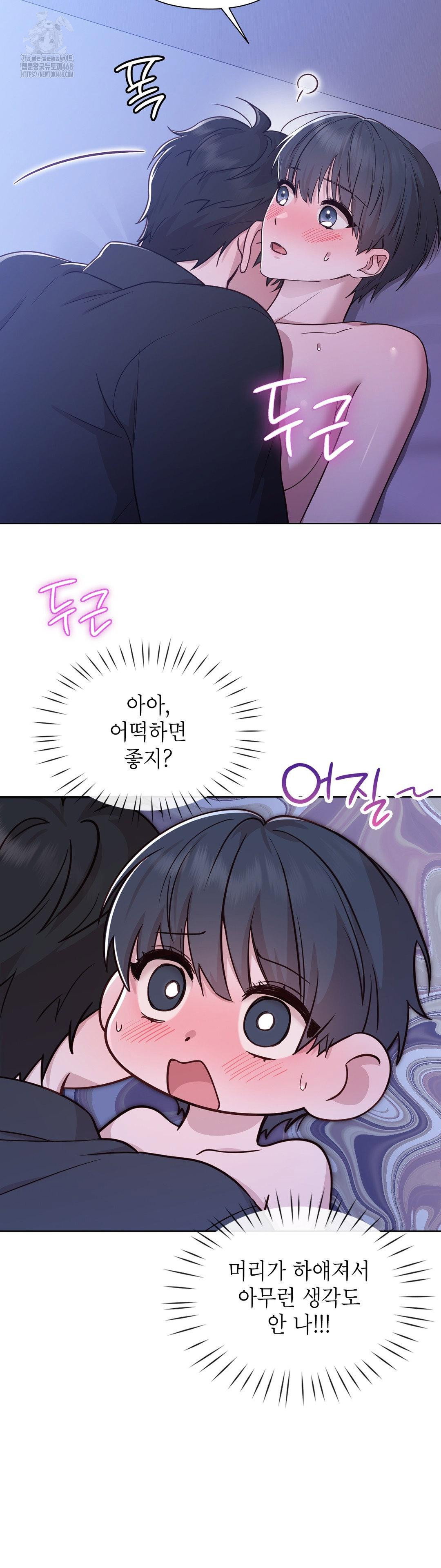 brother-complex-raw-chap-3-41