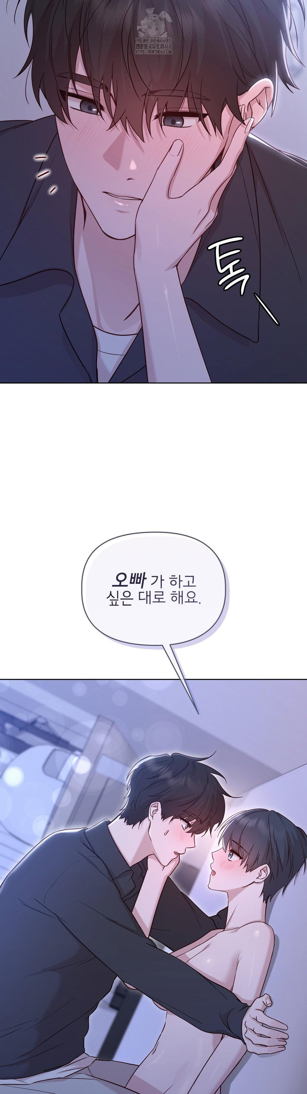 brother-complex-raw-chap-3-45