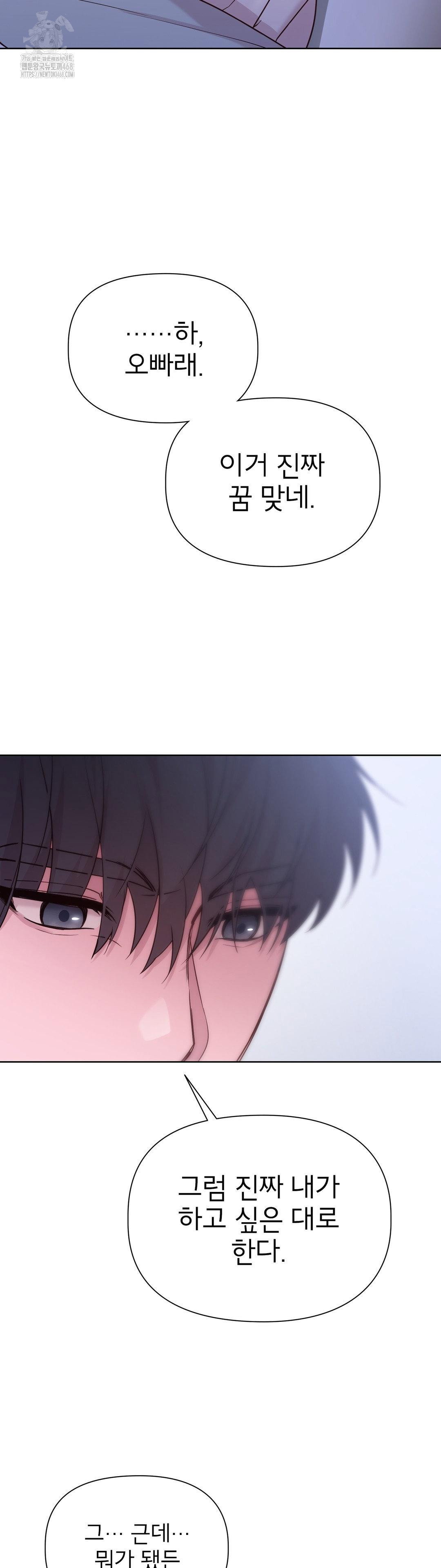 brother-complex-raw-chap-3-46