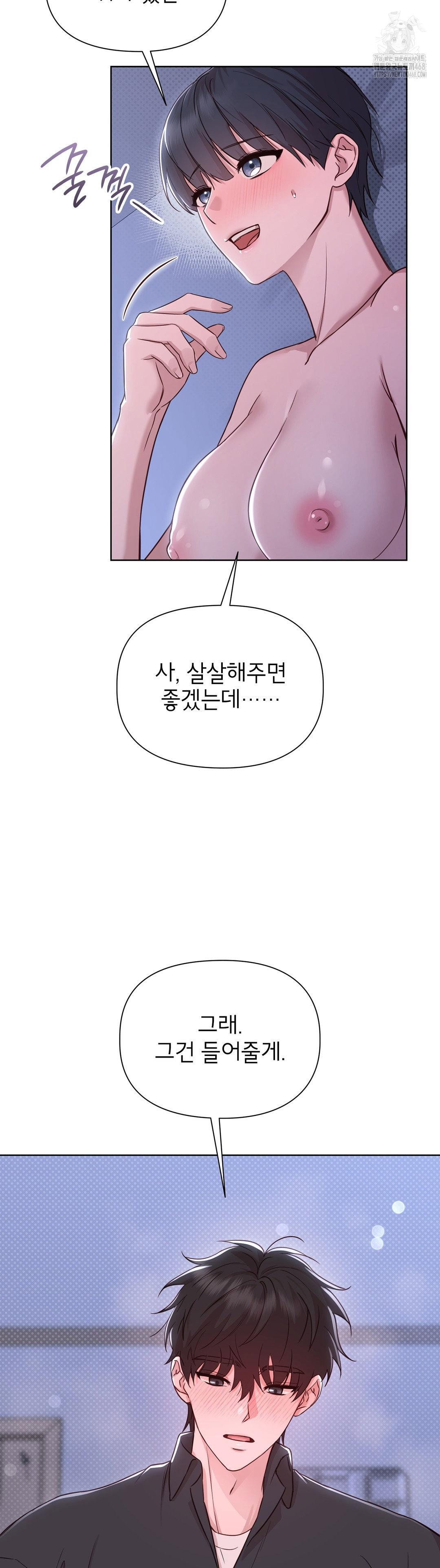 brother-complex-raw-chap-3-47