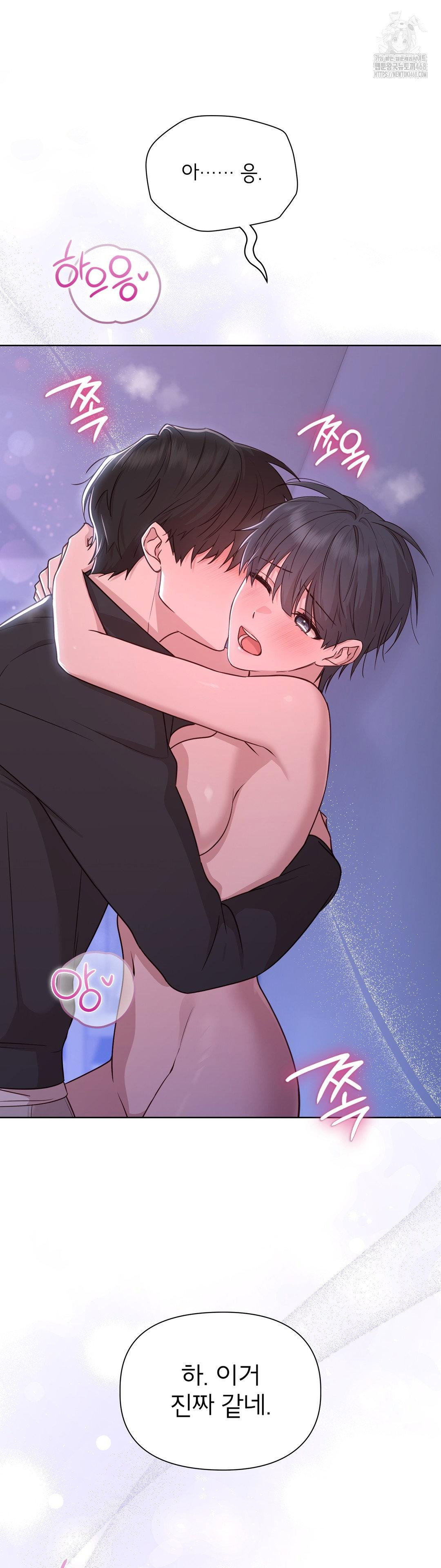 brother-complex-raw-chap-3-49