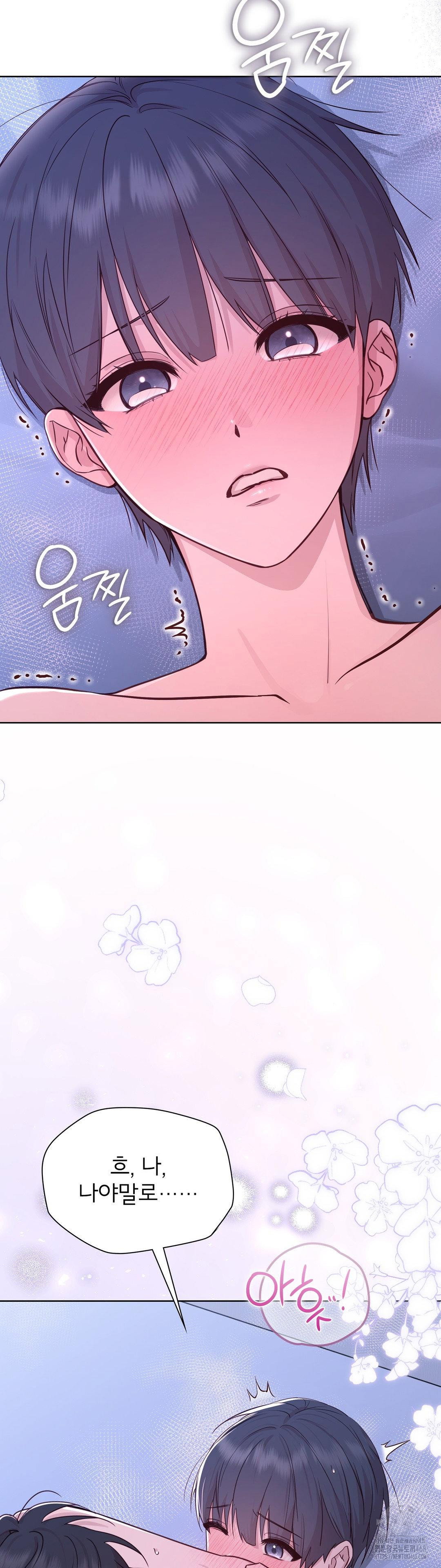 brother-complex-raw-chap-3-51