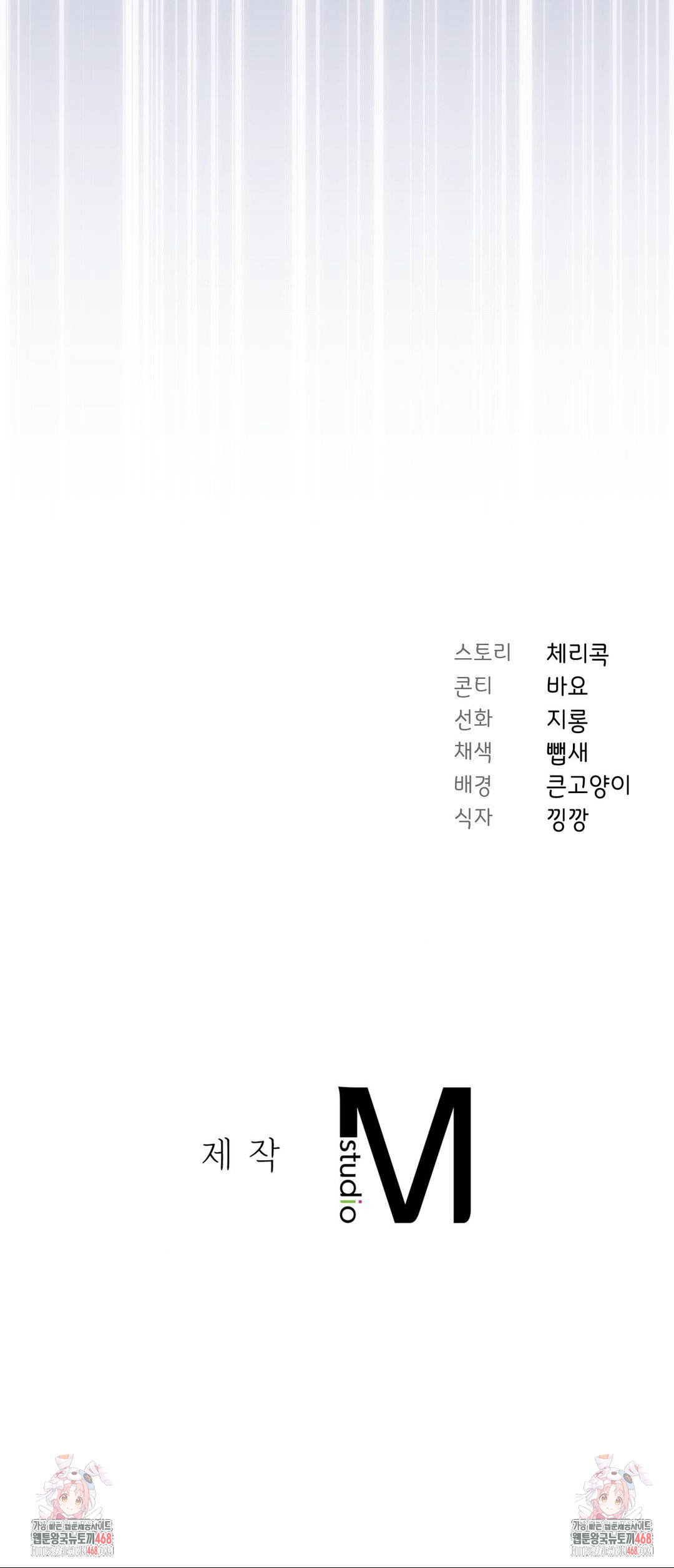 brother-complex-raw-chap-3-57
