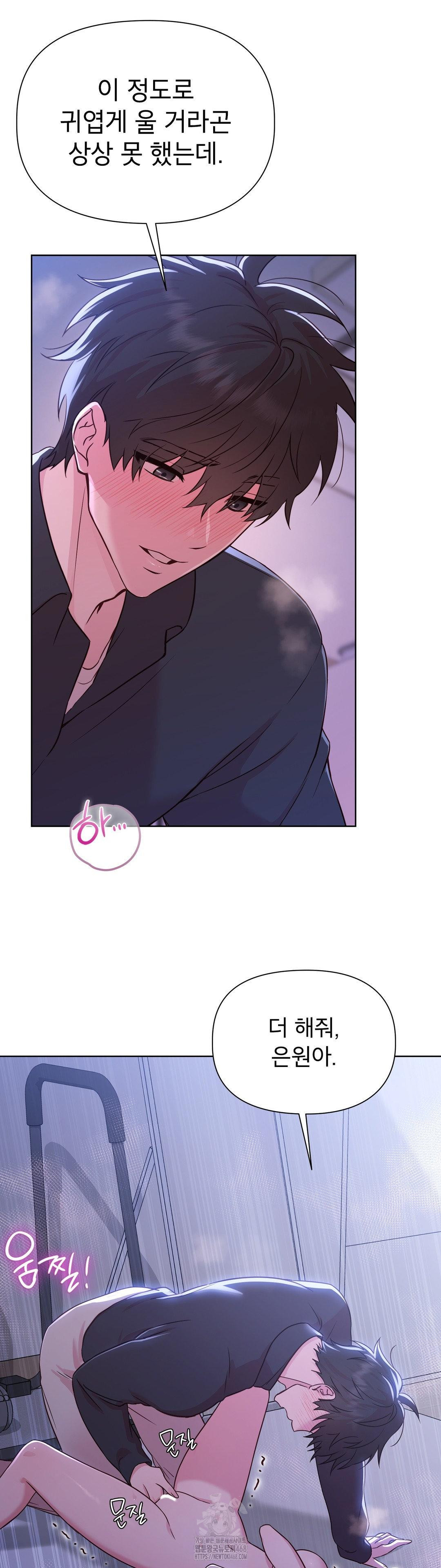 brother-complex-raw-chap-4-14