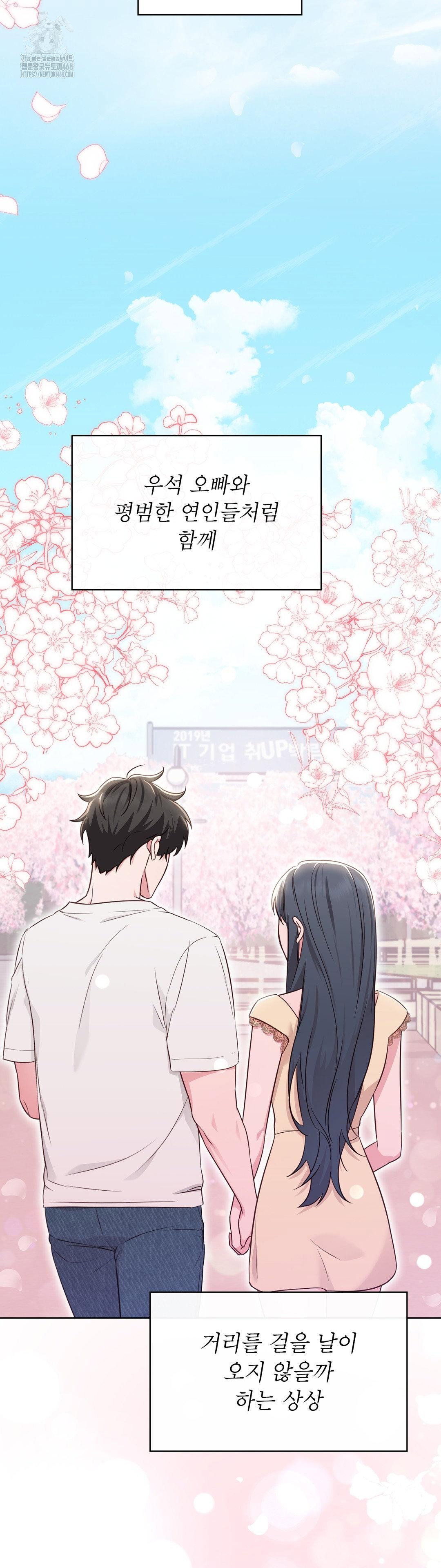brother-complex-raw-chap-4-1
