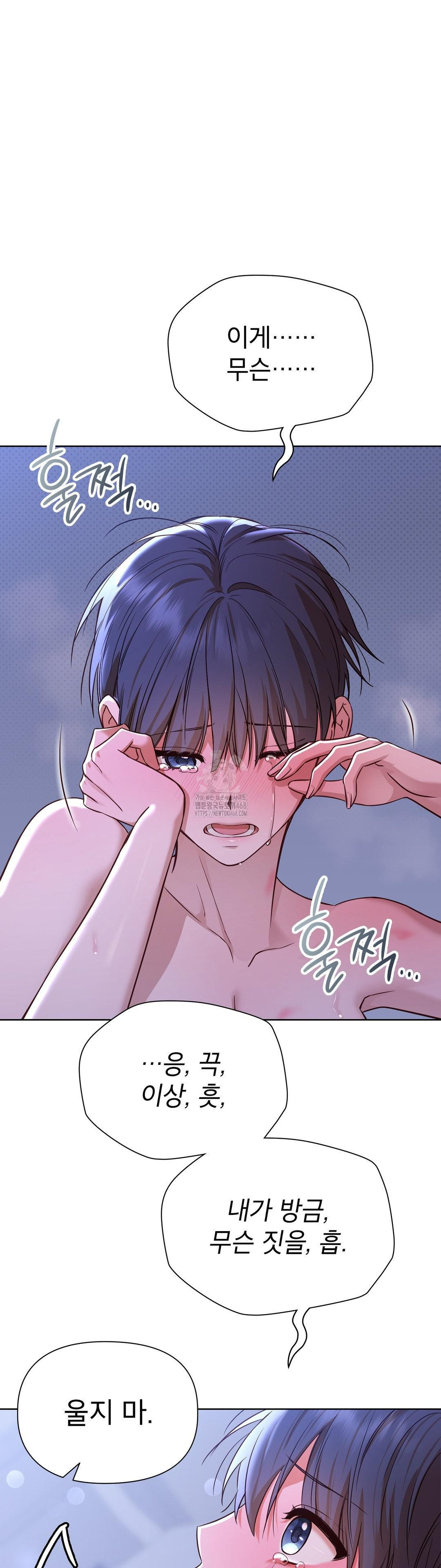 brother-complex-raw-chap-4-22