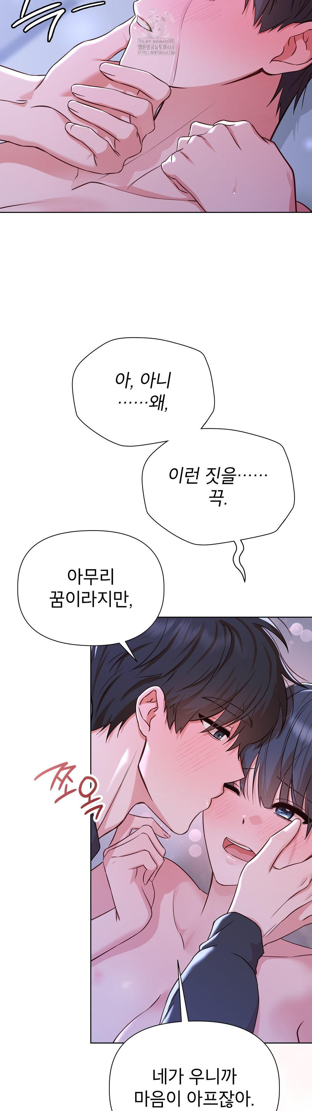 brother-complex-raw-chap-4-23