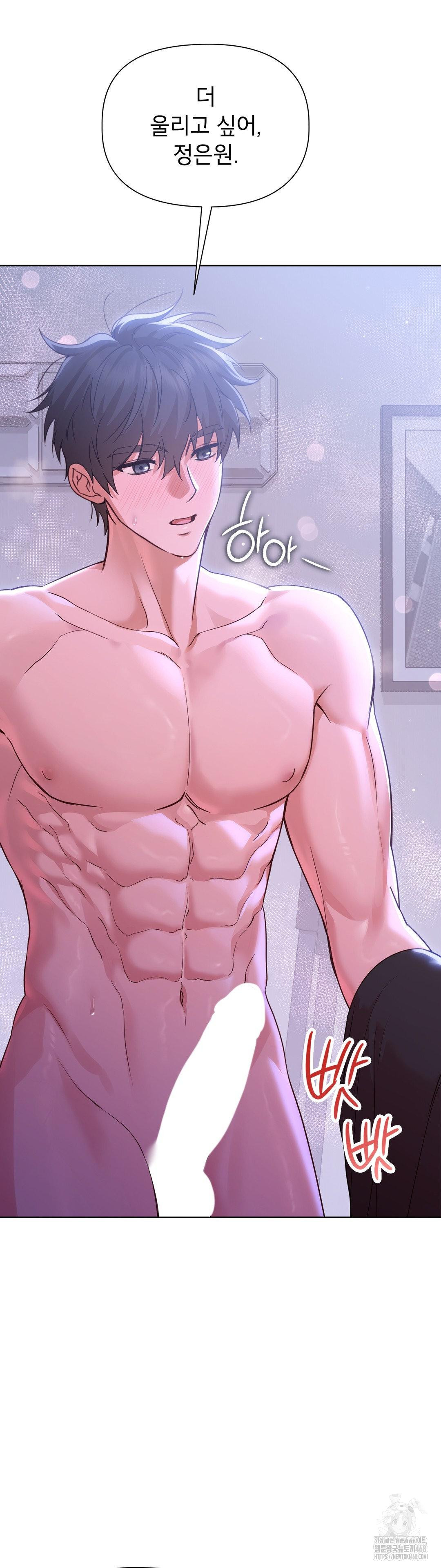 brother-complex-raw-chap-4-29