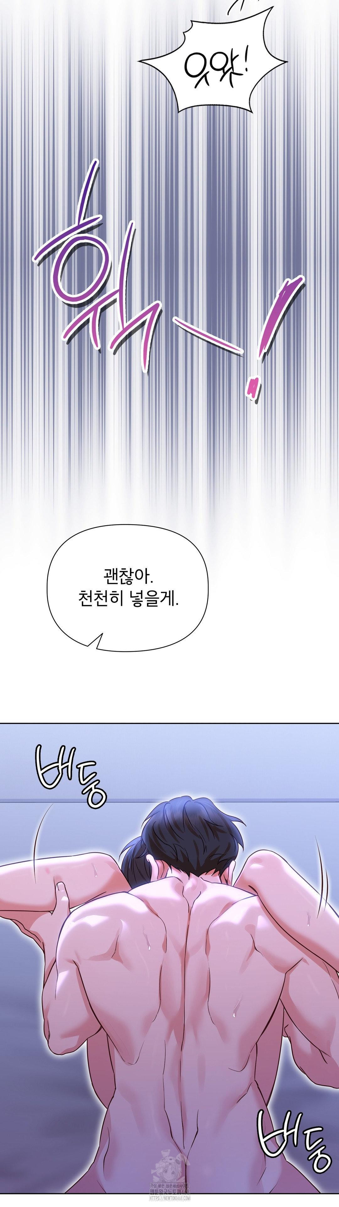 brother-complex-raw-chap-4-31