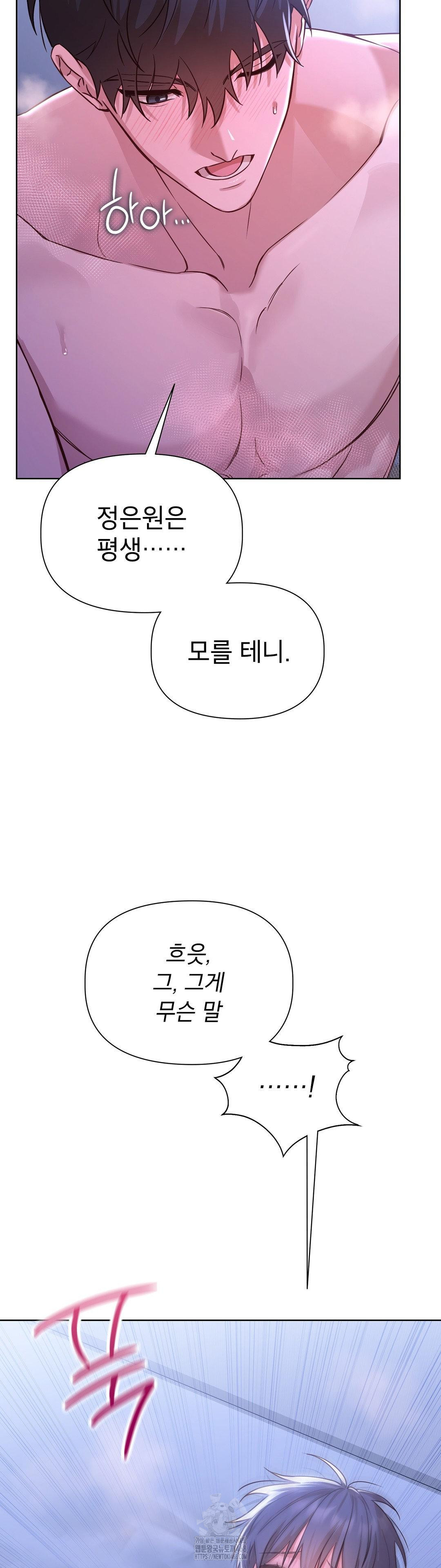 brother-complex-raw-chap-4-35