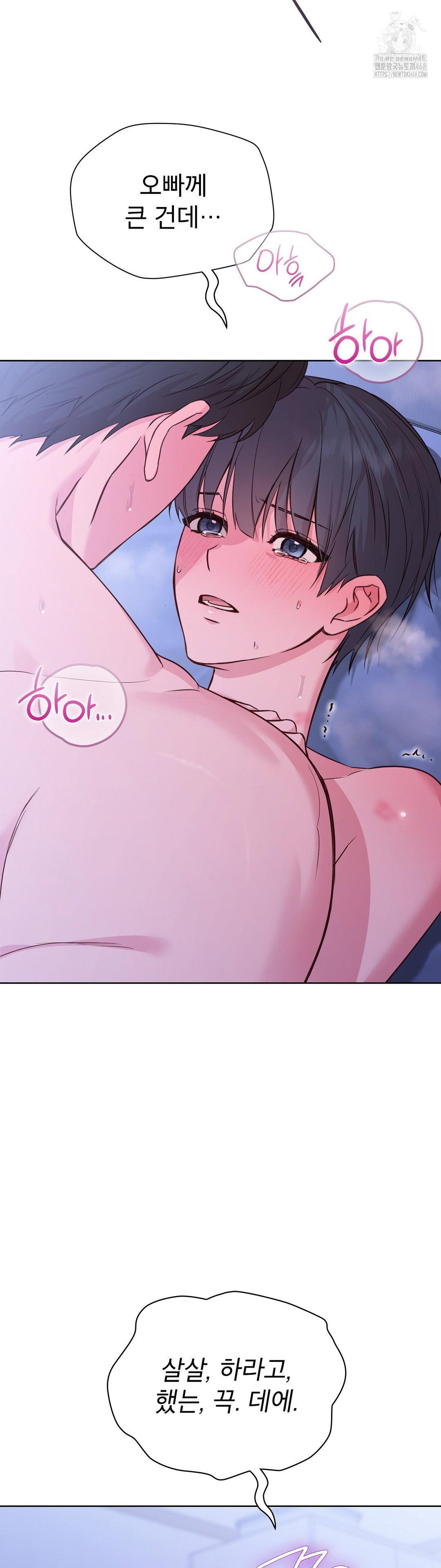 brother-complex-raw-chap-4-41