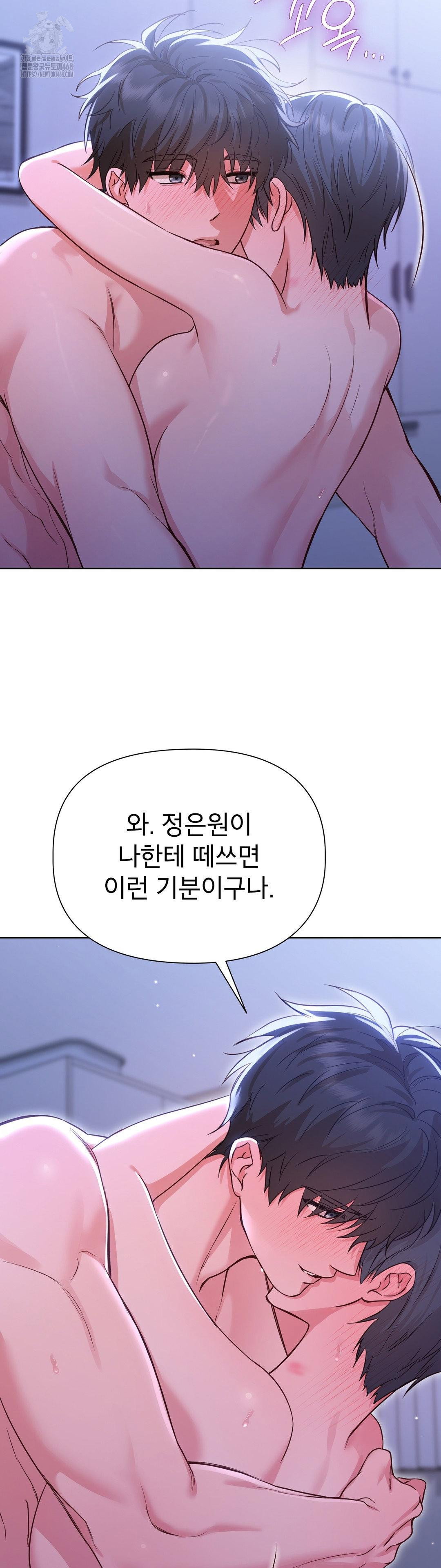 brother-complex-raw-chap-4-42