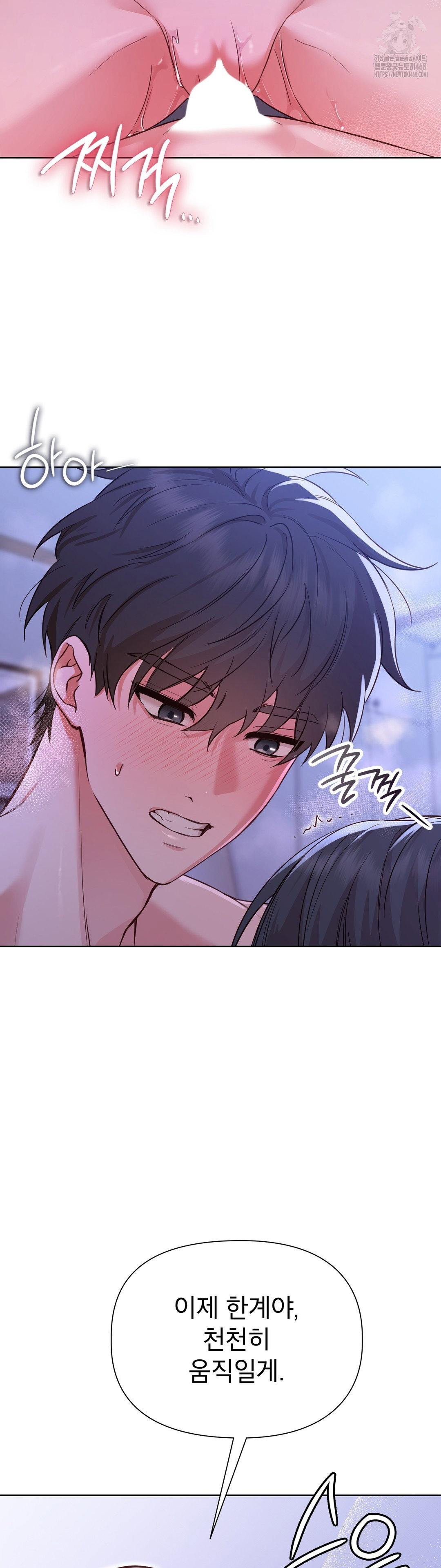 brother-complex-raw-chap-4-46