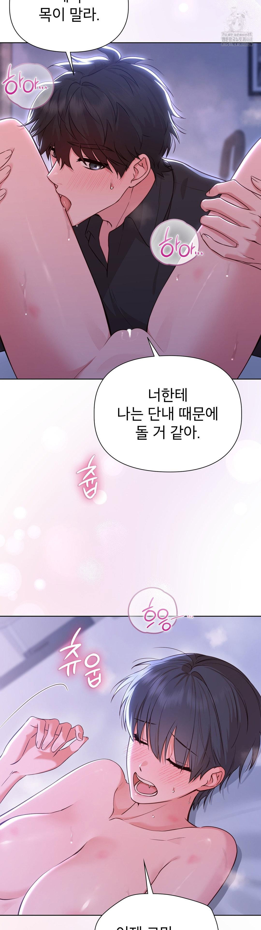 brother-complex-raw-chap-4-7