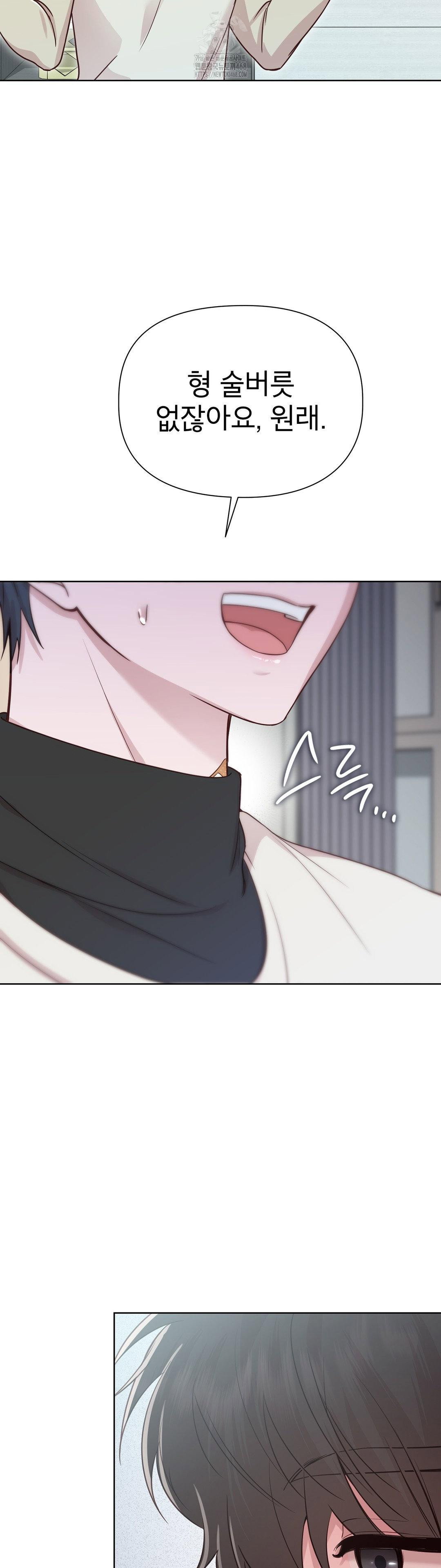 brother-complex-raw-chap-5-21