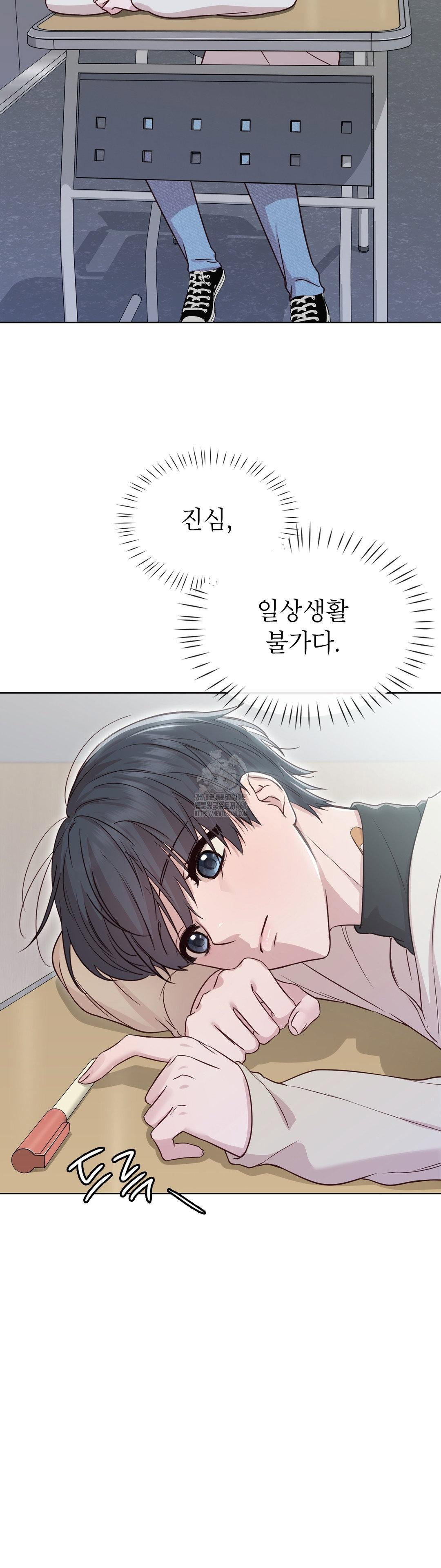 brother-complex-raw-chap-5-25