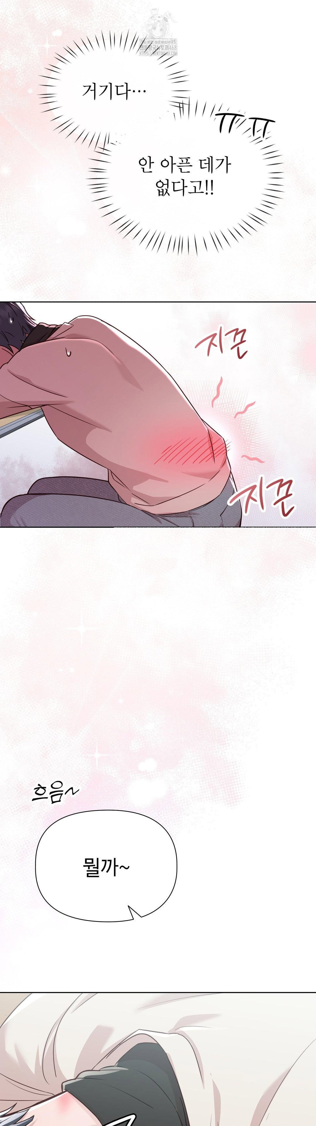 brother-complex-raw-chap-5-29