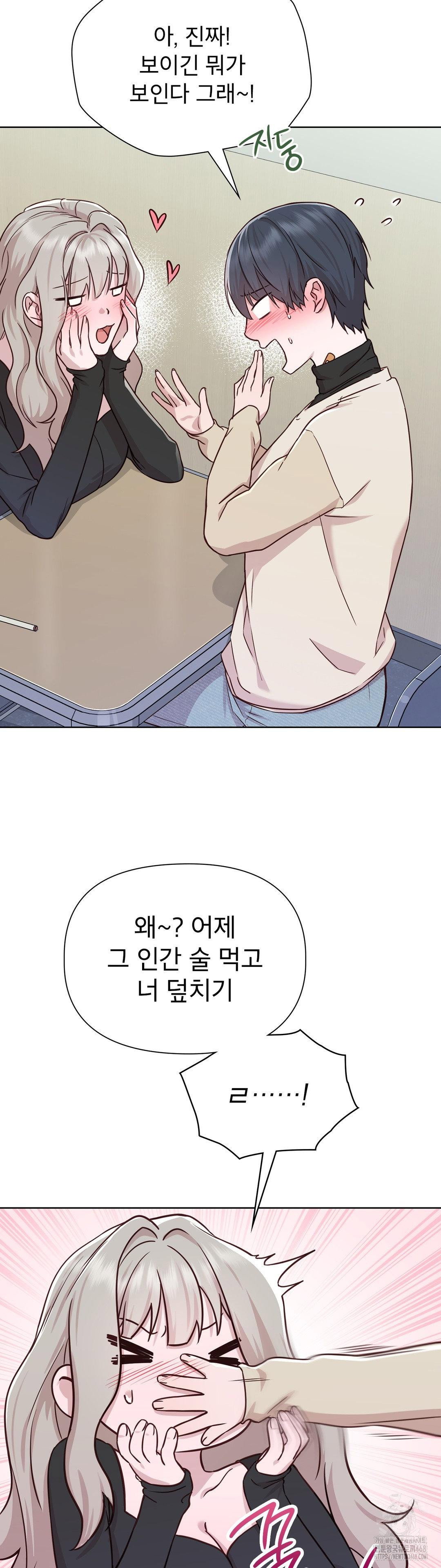 brother-complex-raw-chap-5-34