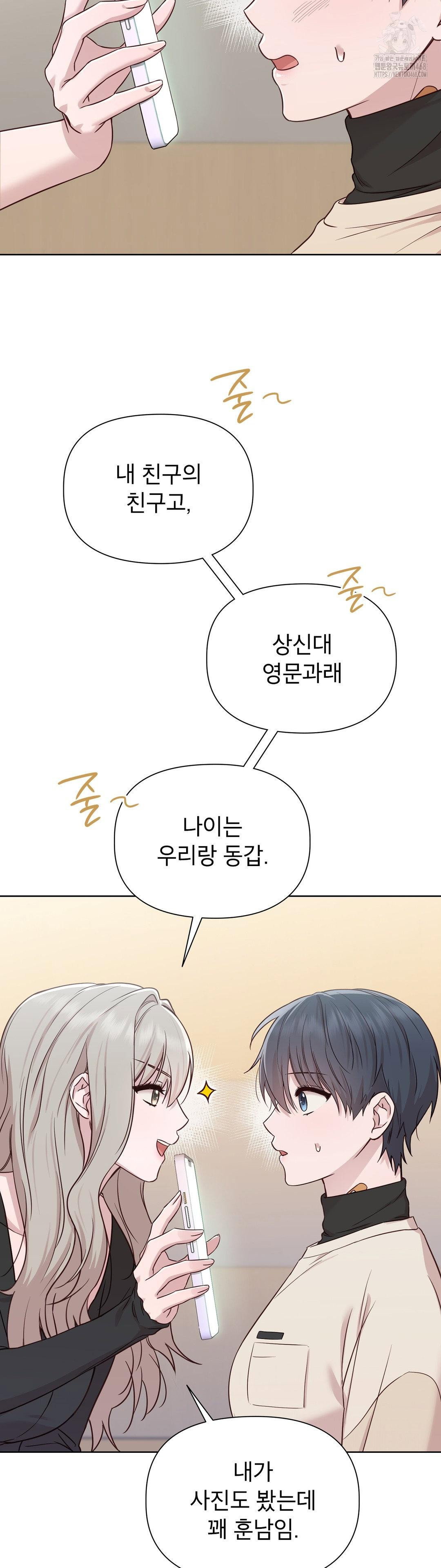 brother-complex-raw-chap-5-39