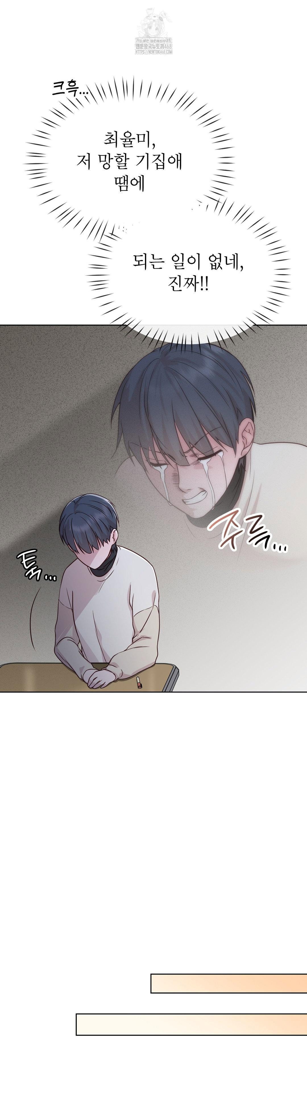 brother-complex-raw-chap-5-45