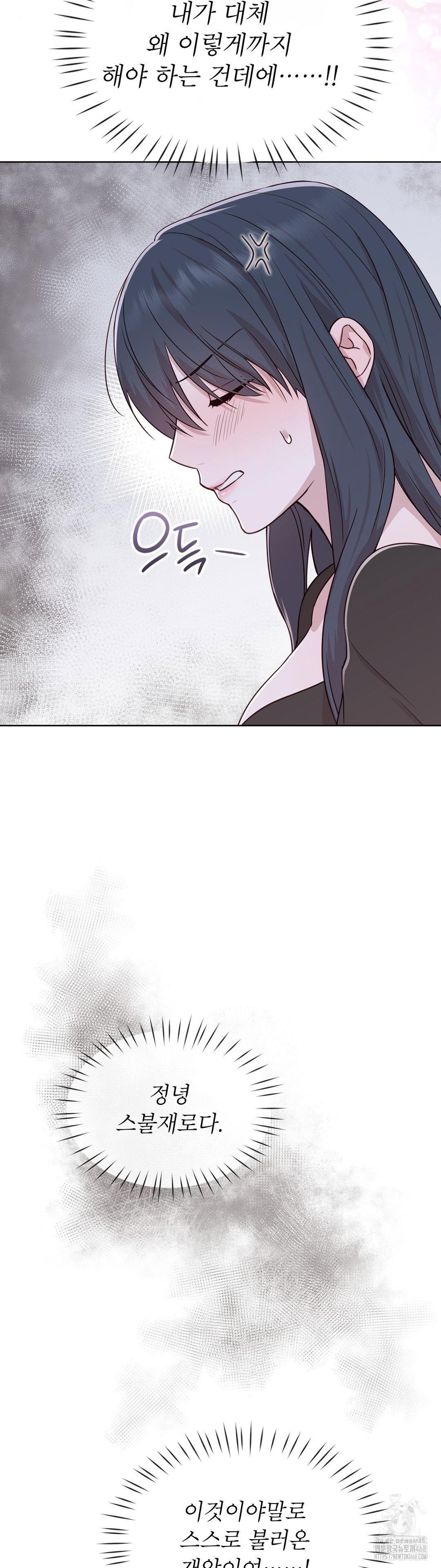 brother-complex-raw-chap-5-53