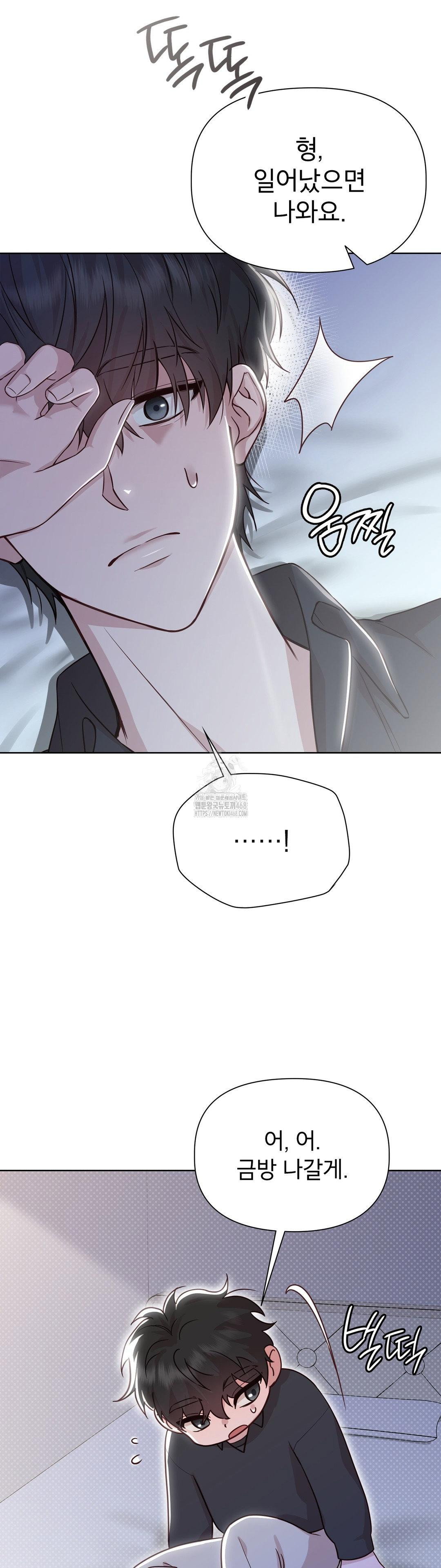 brother-complex-raw-chap-5-8