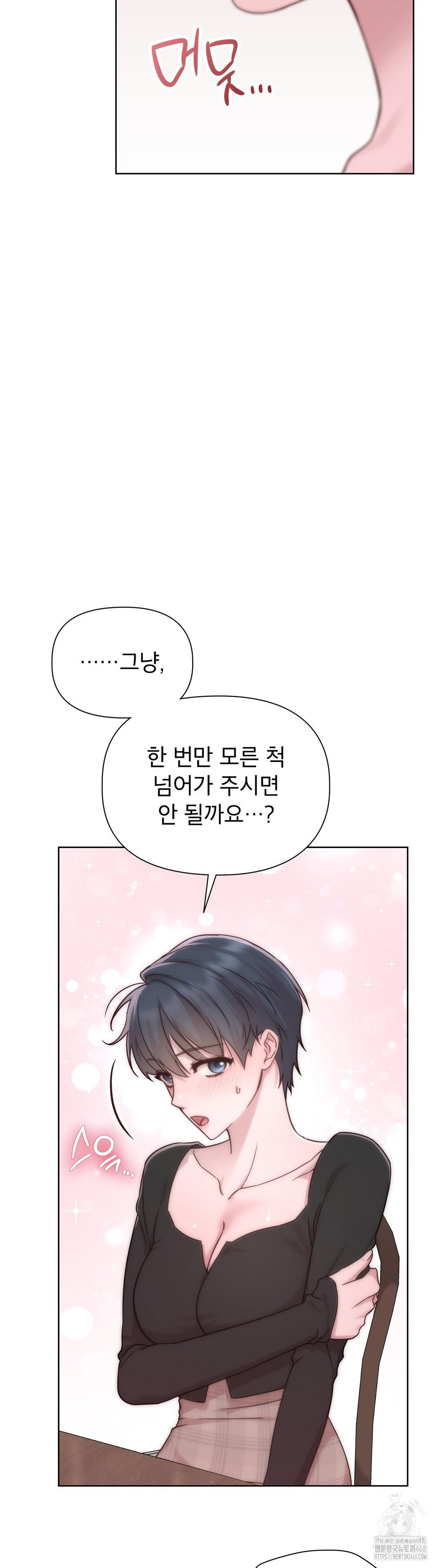 brother-complex-raw-chap-6-14