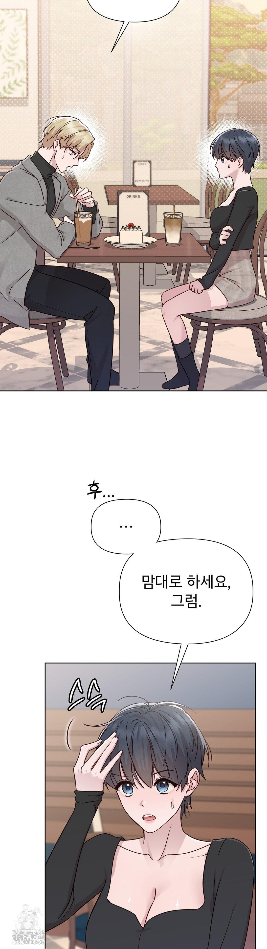 brother-complex-raw-chap-6-16