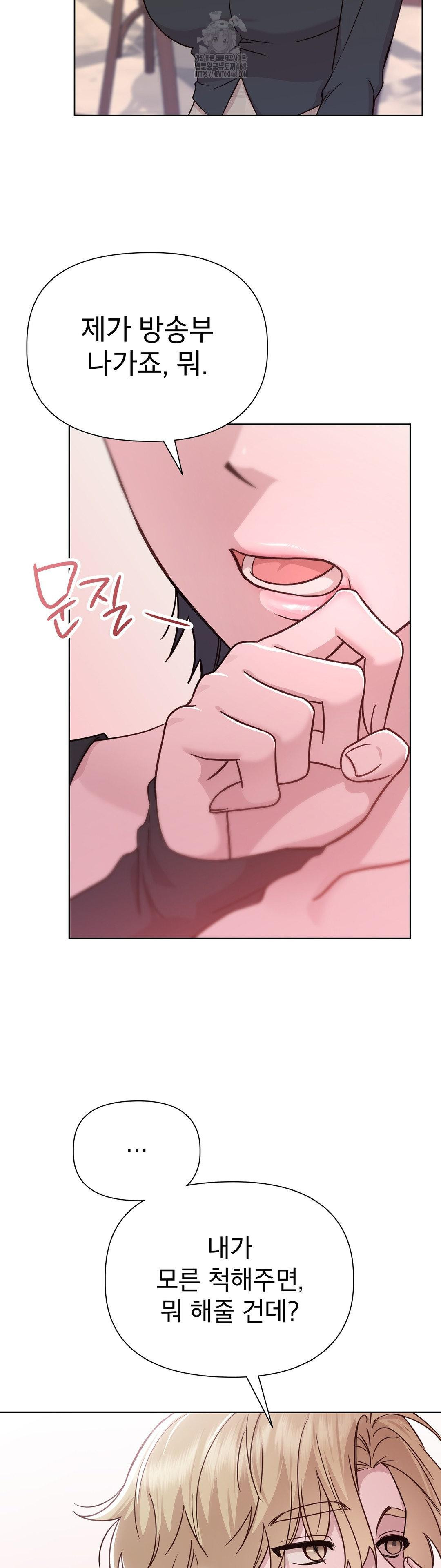 brother-complex-raw-chap-6-17