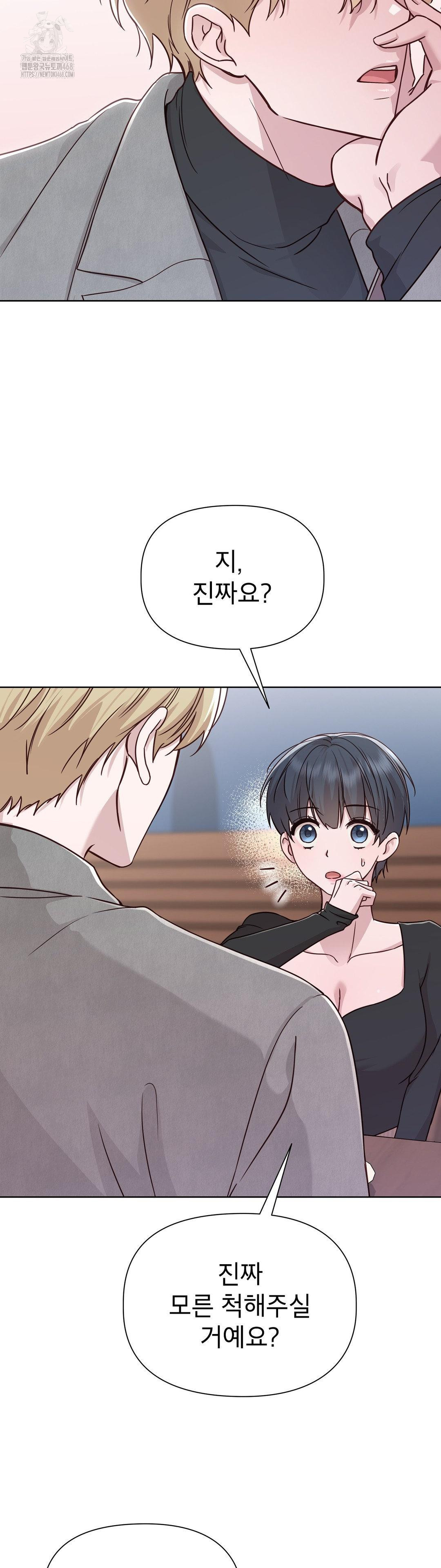 brother-complex-raw-chap-6-18
