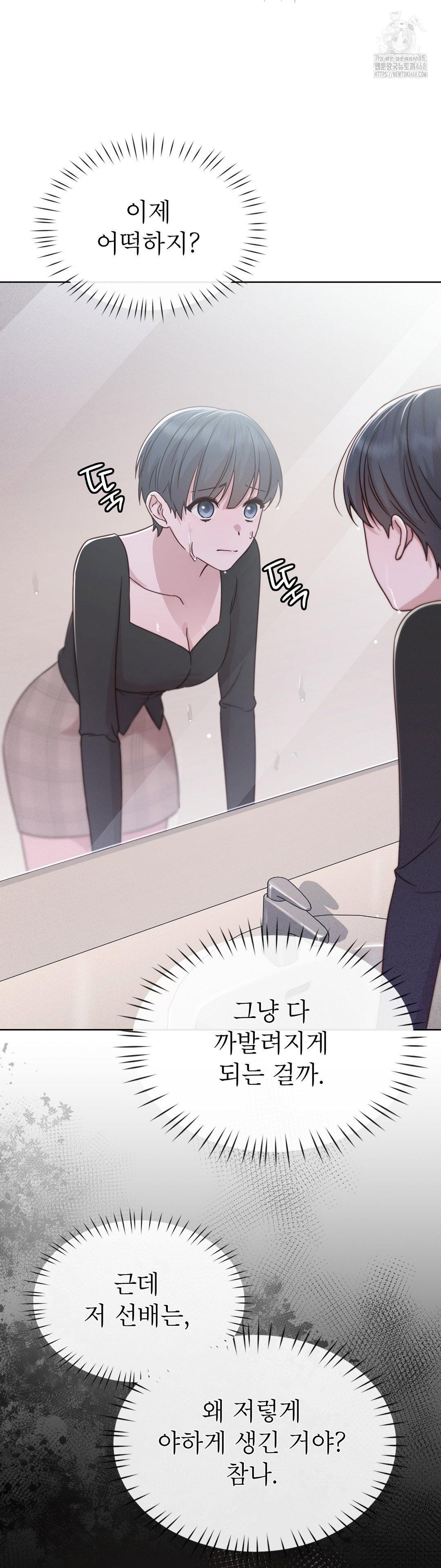 brother-complex-raw-chap-6-27