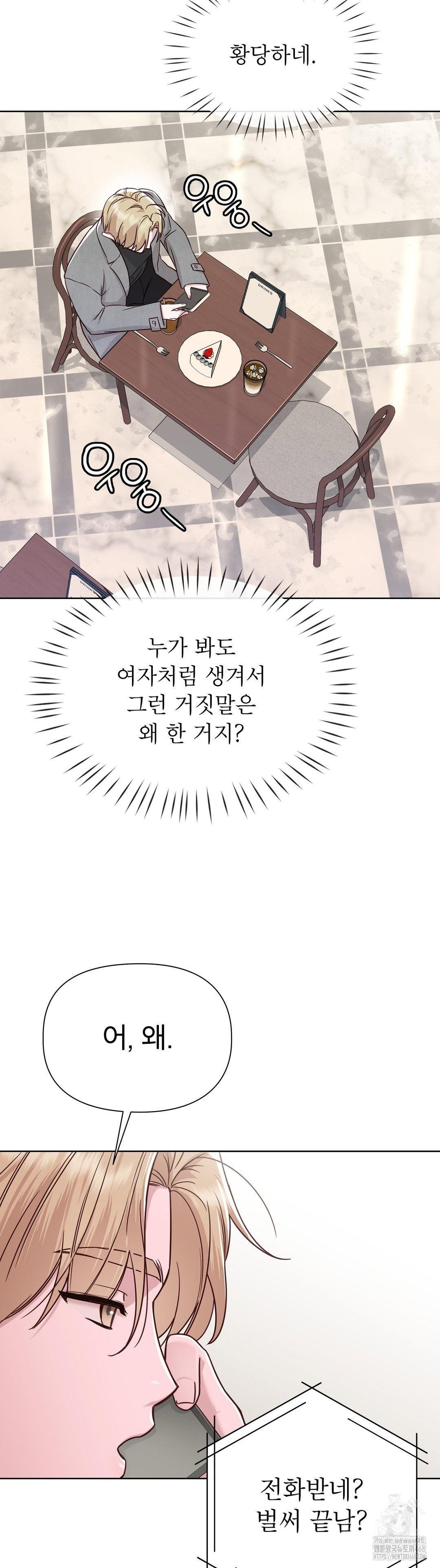 brother-complex-raw-chap-6-32